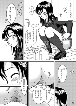 Page 40 of Chanto Toilet de Shimashou