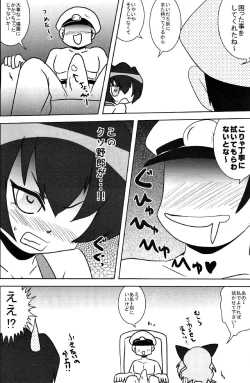 Page 19 of Tekikan KitaColle - Enemy ship ktkr