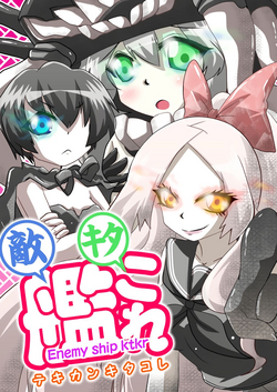 Download Tekikan KitaColle - Enemy ship ktkr