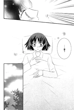 Page 9 of Monochrome Dream