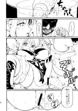 Page 100 of Touhou Ukiyo Emaki Sairokushuu 2