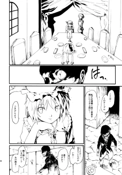Page 108 of Touhou Ukiyo Emaki Sairokushuu 2