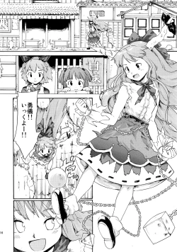 Page 116 of Touhou Ukiyo Emaki Sairokushuu 2