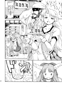 Page 120 of Touhou Ukiyo Emaki Sairokushuu 2