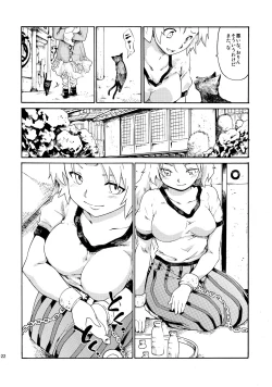 Page 122 of Touhou Ukiyo Emaki Sairokushuu 2