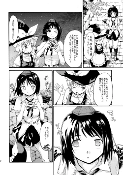Page 12 of Touhou Ukiyo Emaki Sairokushuu 2