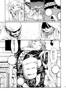 Page 139 of Touhou Ukiyo Emaki Sairokushuu 2