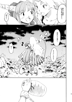 Page 154 of Touhou Ukiyo Emaki Sairokushuu 2