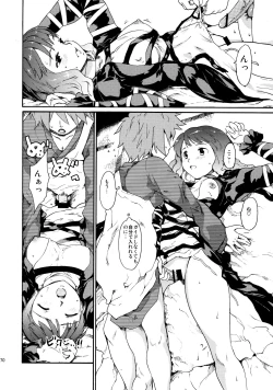 Page 169 of Touhou Ukiyo Emaki Sairokushuu 2