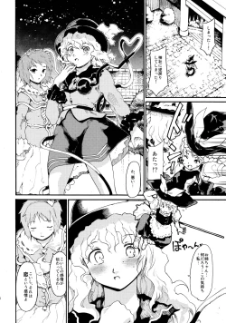 Page 16 of Touhou Ukiyo Emaki Sairokushuu 2