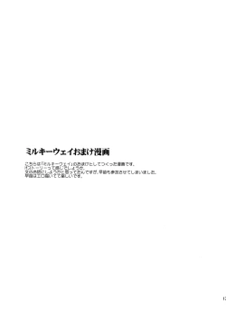 Page 176 of Touhou Ukiyo Emaki Sairokushuu 2