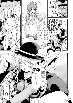 Page 17 of Touhou Ukiyo Emaki Sairokushuu 2