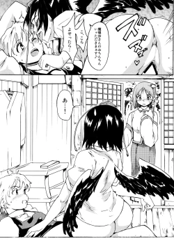 Page 182 of Touhou Ukiyo Emaki Sairokushuu 2