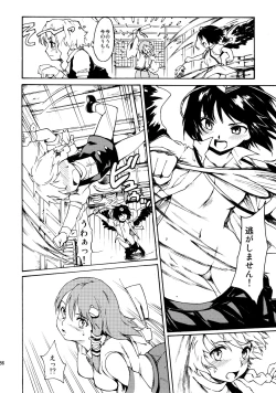 Page 185 of Touhou Ukiyo Emaki Sairokushuu 2