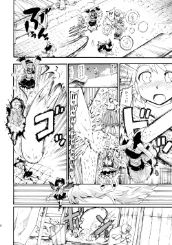 Page 28 of Touhou Ukiyo Emaki Sairokushuu 2