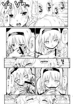 Page 33 of Touhou Ukiyo Emaki Sairokushuu 2