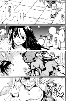 Page 47 of Touhou Ukiyo Emaki Sairokushuu 2