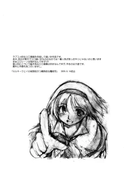 Page 6 of Touhou Ukiyo Emaki Sairokushuu 2