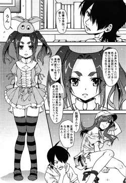 Page 2 of LAYER-06 Eromonogatari