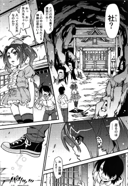 Page 5 of LAYER-06 Eromonogatari