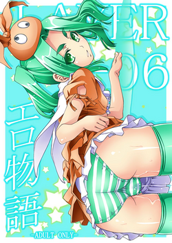 Download LAYER-06 Eromonogatari