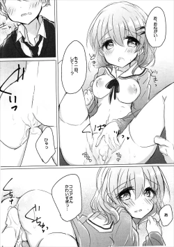 Page 17 of Onee-chan ni Ippai Amaete Iinda yo 2