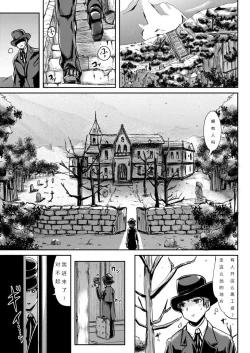 Page 2 of Maiden Carnation | 少女康乃馨