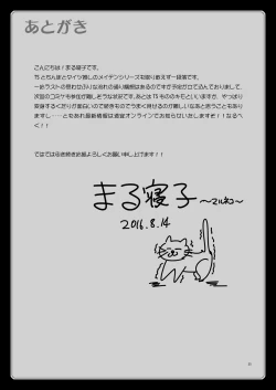 Page 24 of Maidencarnation3| 少女康乃馨3