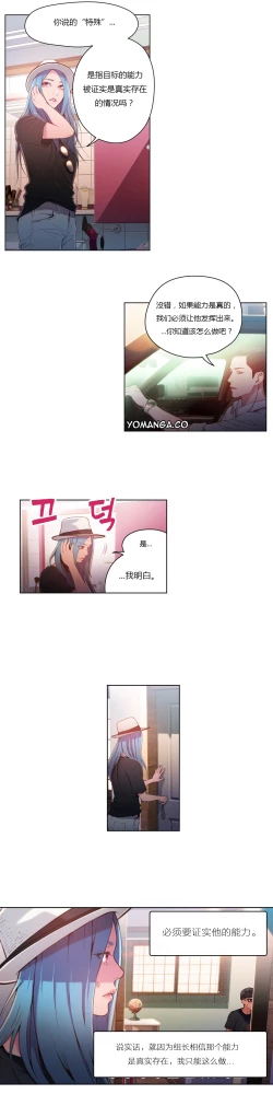 Page 112 of Sweet Guy Ch.22-39