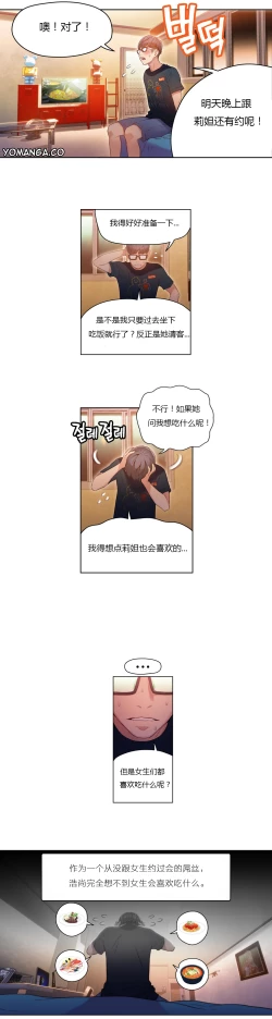 Page 132 of Sweet Guy Ch.22-39