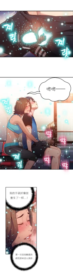 Page 276 of Sweet Guy Ch.22-39