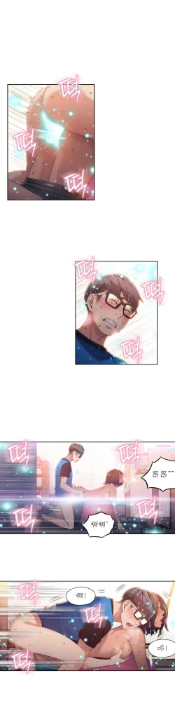 Page 286 of Sweet Guy Ch.22-39