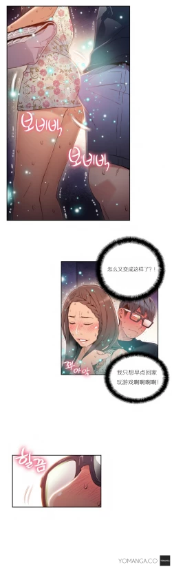 Page 304 of Sweet Guy Ch.22-39