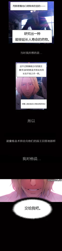 Page 36 of Sweet Guy Ch.22-39