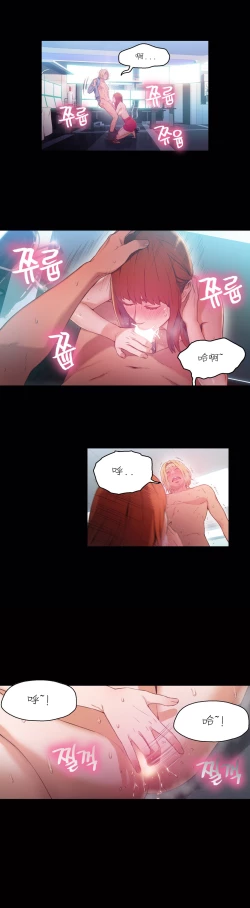 Page 45 of Sweet Guy Ch.22-39