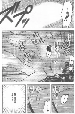 Page 102 of Koe no Dasenai Joukyou de Ika Sareru Onna-tachi| 不能叫出聲的狀況下被揉捏撫弄而高潮絕頂的女人們【完全版】