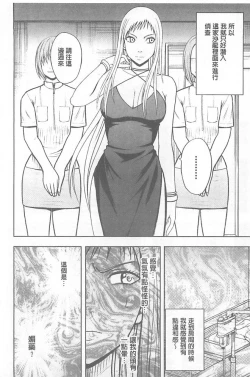 Page 116 of Koe no Dasenai Joukyou de Ika Sareru Onna-tachi| 不能叫出聲的狀況下被揉捏撫弄而高潮絕頂的女人們【完全版】