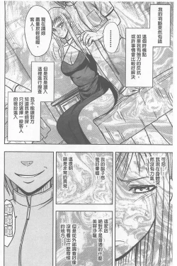 Page 118 of Koe no Dasenai Joukyou de Ika Sareru Onna-tachi| 不能叫出聲的狀況下被揉捏撫弄而高潮絕頂的女人們【完全版】