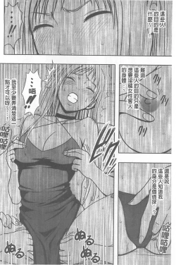 Page 124 of Koe no Dasenai Joukyou de Ika Sareru Onna-tachi| 不能叫出聲的狀況下被揉捏撫弄而高潮絕頂的女人們【完全版】