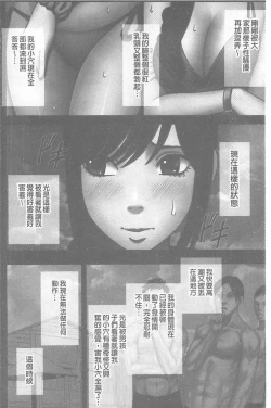 Page 168 of Koe no Dasenai Joukyou de Ika Sareru Onna-tachi| 不能叫出聲的狀況下被揉捏撫弄而高潮絕頂的女人們【完全版】