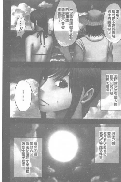 Page 169 of Koe no Dasenai Joukyou de Ika Sareru Onna-tachi| 不能叫出聲的狀況下被揉捏撫弄而高潮絕頂的女人們【完全版】