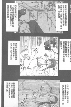 Page 195 of Koe no Dasenai Joukyou de Ika Sareru Onna-tachi| 不能叫出聲的狀況下被揉捏撫弄而高潮絕頂的女人們【完全版】