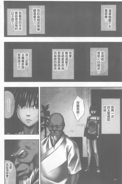 Page 226 of Koe no Dasenai Joukyou de Ika Sareru Onna-tachi| 不能叫出聲的狀況下被揉捏撫弄而高潮絕頂的女人們【完全版】