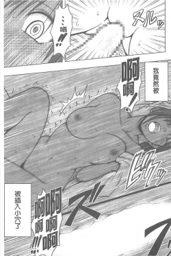 Page 27 of Koe no Dasenai Joukyou de Ika Sareru Onna-tachi| 不能叫出聲的狀況下被揉捏撫弄而高潮絕頂的女人們【完全版】