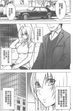 Page 36 of Koe no Dasenai Joukyou de Ika Sareru Onna-tachi| 不能叫出聲的狀況下被揉捏撫弄而高潮絕頂的女人們【完全版】