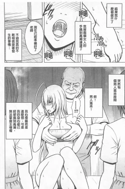 Page 52 of Koe no Dasenai Joukyou de Ika Sareru Onna-tachi| 不能叫出聲的狀況下被揉捏撫弄而高潮絕頂的女人們【完全版】