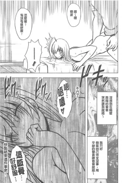 Page 63 of Koe no Dasenai Joukyou de Ika Sareru Onna-tachi| 不能叫出聲的狀況下被揉捏撫弄而高潮絕頂的女人們【完全版】