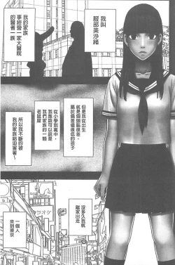 Page 71 of Koe no Dasenai Joukyou de Ika Sareru Onna-tachi| 不能叫出聲的狀況下被揉捏撫弄而高潮絕頂的女人們【完全版】