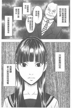 Page 73 of Koe no Dasenai Joukyou de Ika Sareru Onna-tachi| 不能叫出聲的狀況下被揉捏撫弄而高潮絕頂的女人們【完全版】