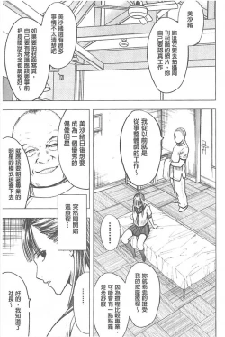Page 75 of Koe no Dasenai Joukyou de Ika Sareru Onna-tachi| 不能叫出聲的狀況下被揉捏撫弄而高潮絕頂的女人們【完全版】